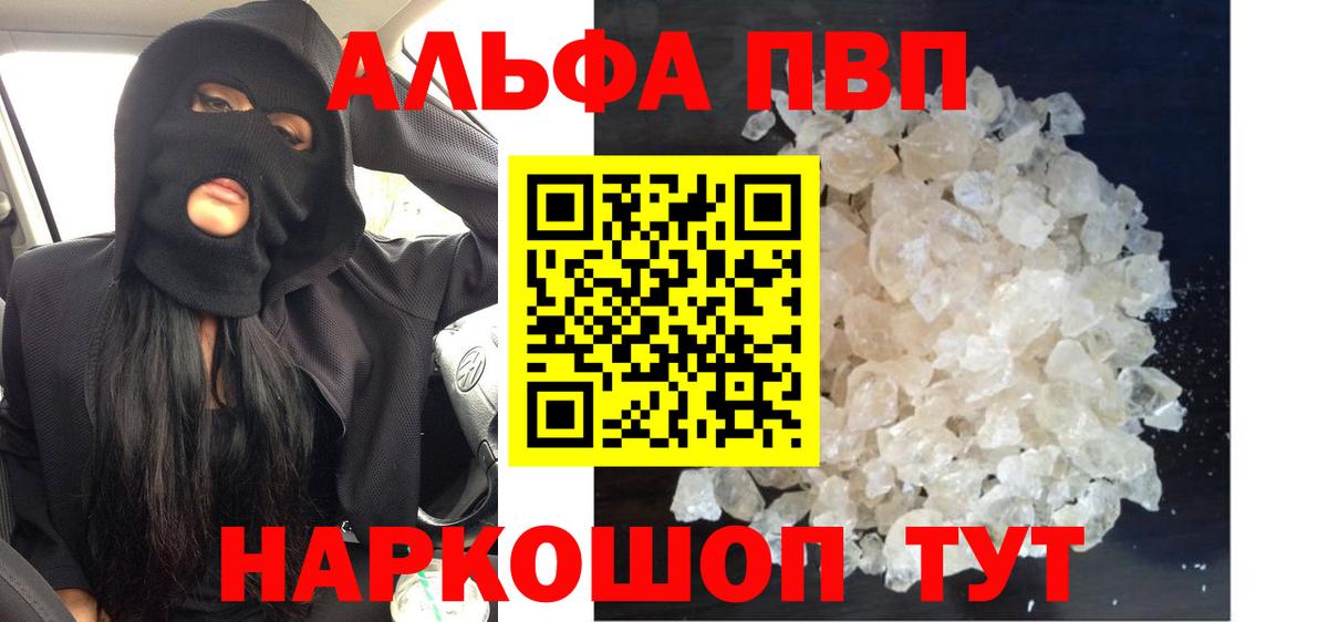 Городец  Альфа ПВП мука  Alpha-PVP VHQ  Вход с VPN 