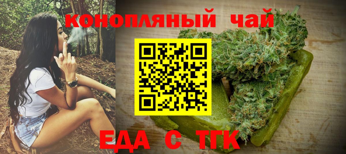 Печенье с ТГК марихуана  Вход с VPN  Городец 