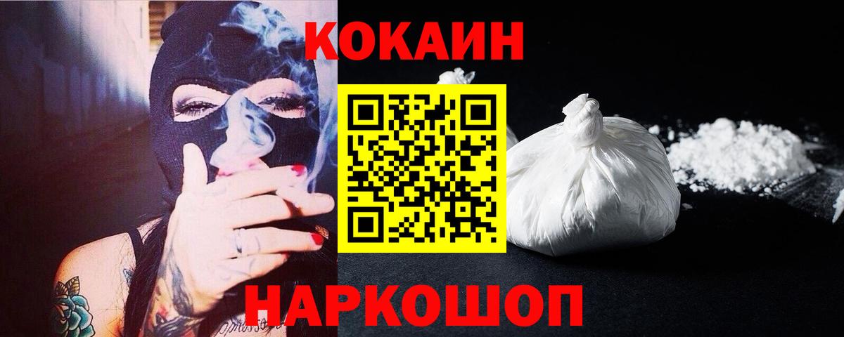 COCAIN Боливия Городец