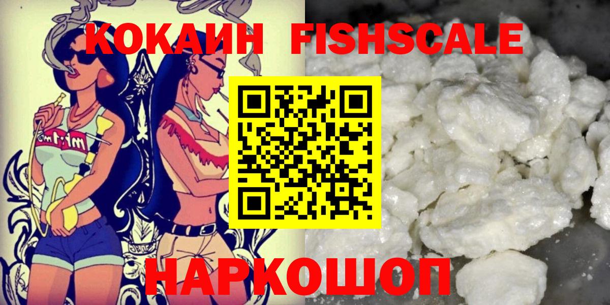 Городец  Cocaine Перу  Вход с VPN 