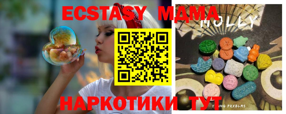 Ecstasy диски Городец