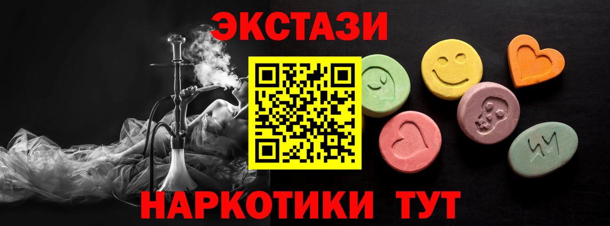 Ecstasy  ЭКСТАЗИ DUBAI  Городец  Вход с VPN  Ecstasy 280 MDMA 