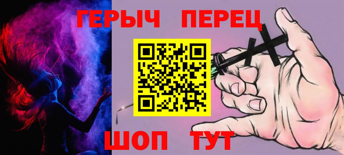 Героин  Вход с VPN  Городец  ГЕРОИН VHQ 