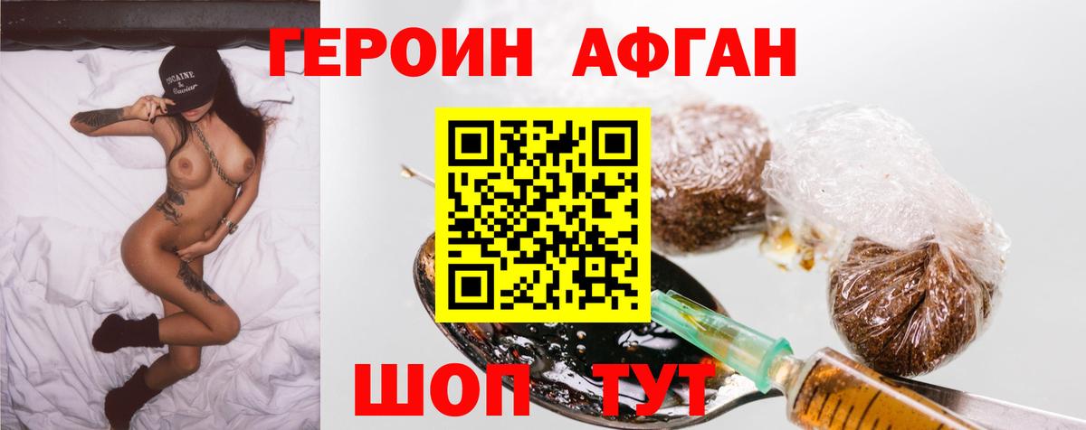 ГЕРОИН гречка Городец