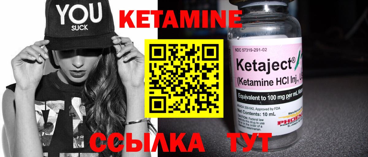 даркнет наркотические препараты  Вход с VPN  Городец  КЕТАМИН VHQ 