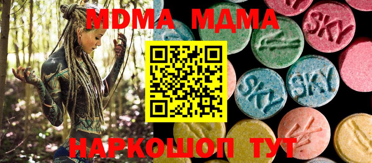 MDMA молли Городец