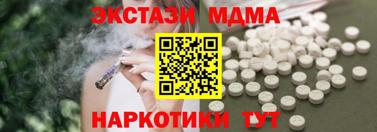 Городец  МДМА Molly  МДМА  MDMA VHQ  Вход с VPN 