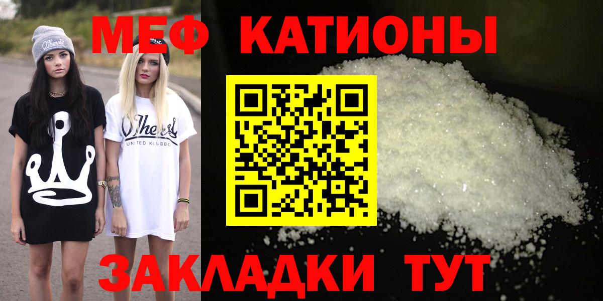 Меф 4 MMC  Вход с VPN  МЯУ-МЯУ  Городец  где найти   МЕФ мяу мяу 