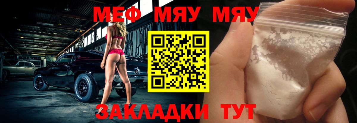 Меф кристаллы Городец