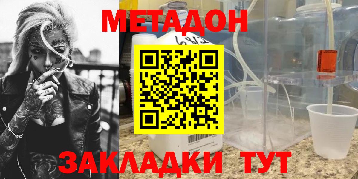 МЕТАДОН белоснежный Городец