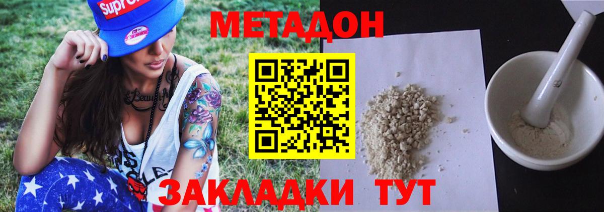 Городец  Метадон белоснежный  Вход с VPN  Метадон VHQ 
