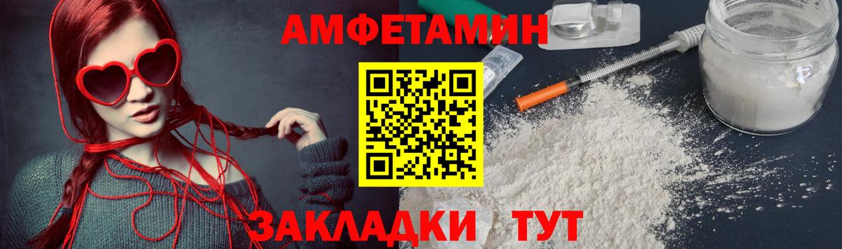 Первитин пудра  Вход с VPN  Городец 