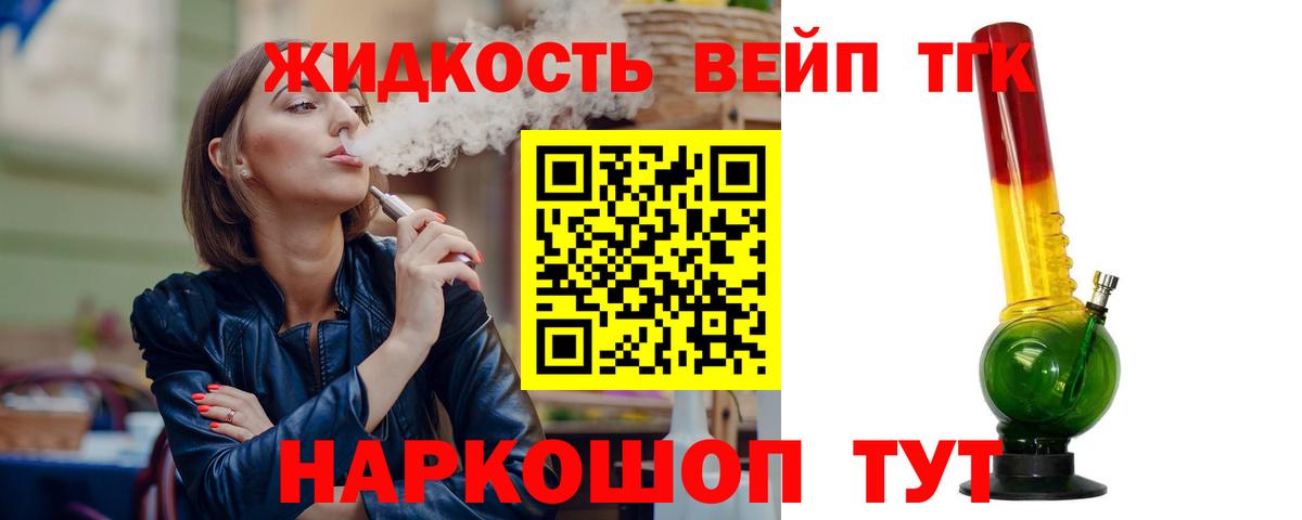 ТГК концентрат Городец