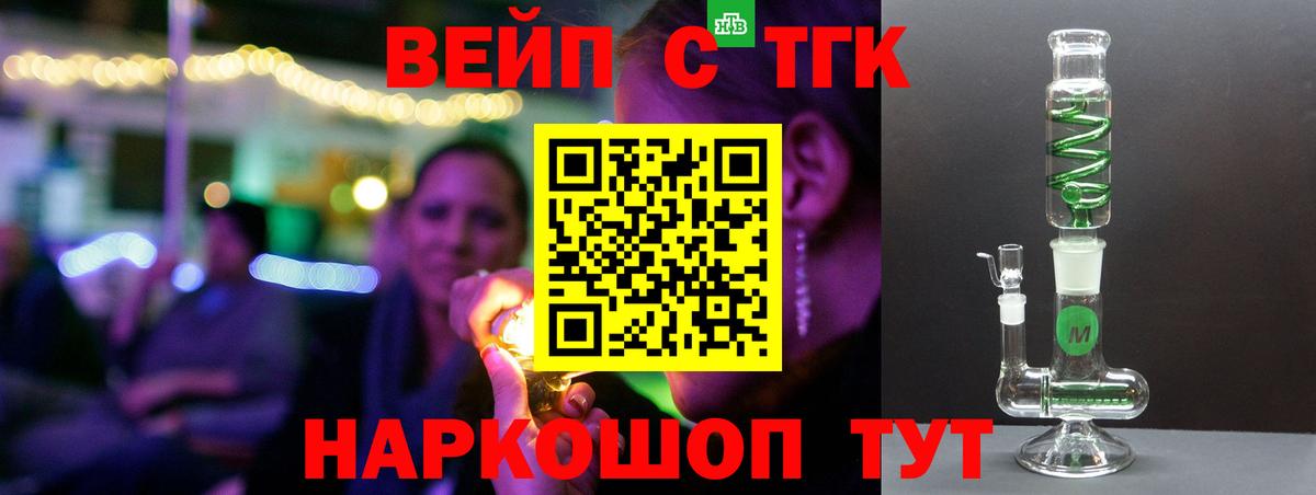 Дистиллят ТГК Wax  ТГК вейп с тгк  Городец  Вход с VPN 