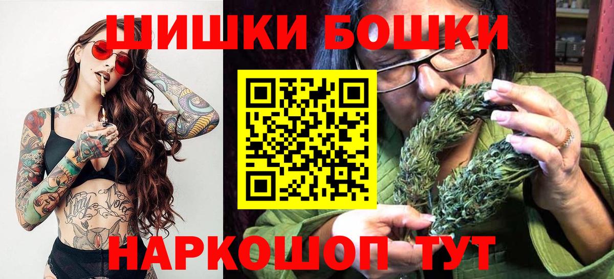 Бошки марихуана Ganja  Канабис гибрид  Бошки Шишки конопля  Городец  Вход с VPN 